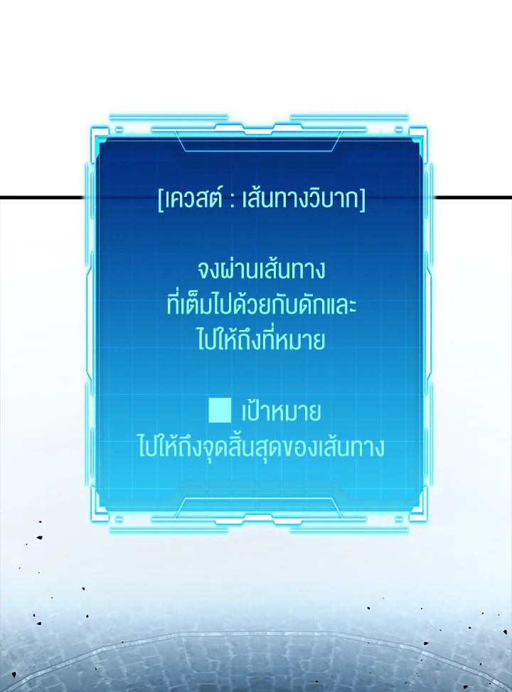 The Demon King Levels Up ตอนที่ 50 98
