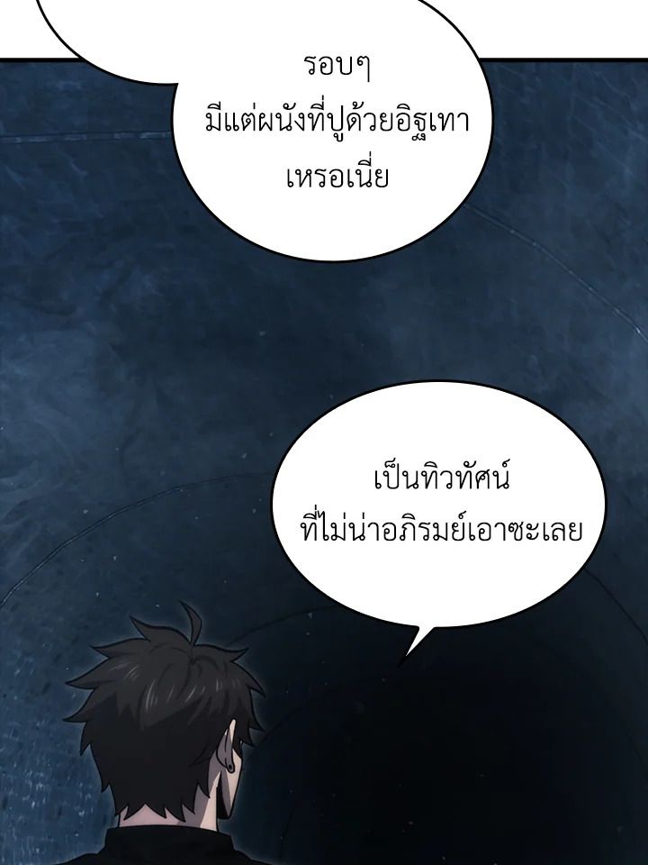 The Demon King Levels Up ตอนที่ 50 96