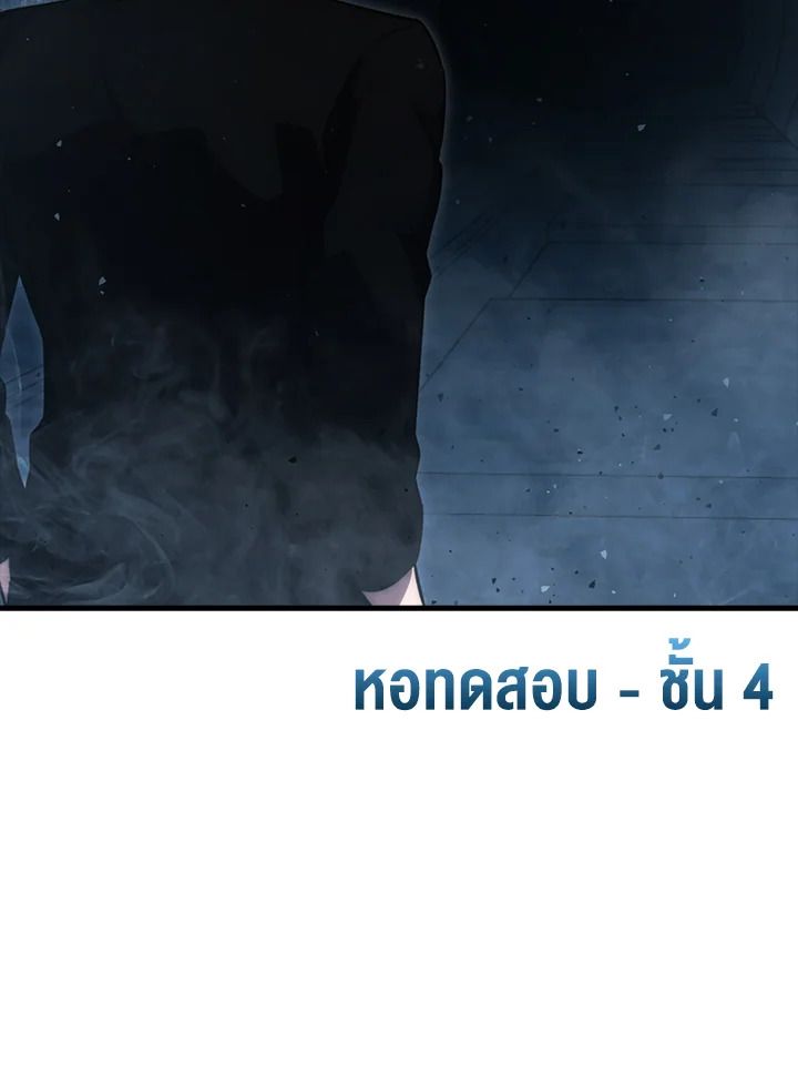 The Demon King Levels Up ตอนที่ 50 97