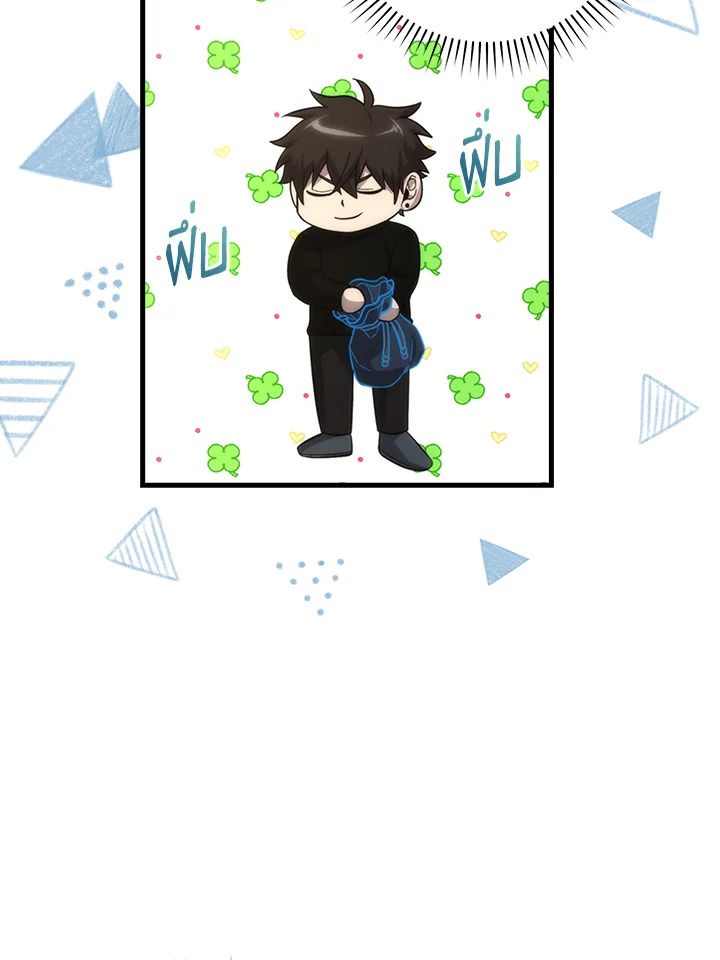 The Demon King Levels Up ตอนที่ 50 90
