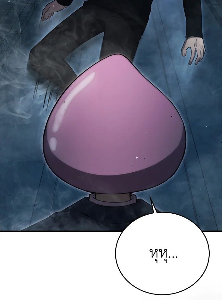 The Demon King Levels Up ตอนที่ 50 105