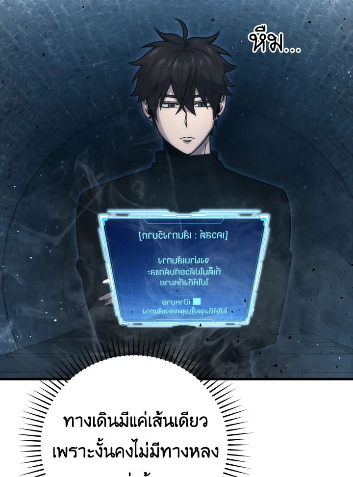 The Demon King Levels Up ตอนที่ 50 99