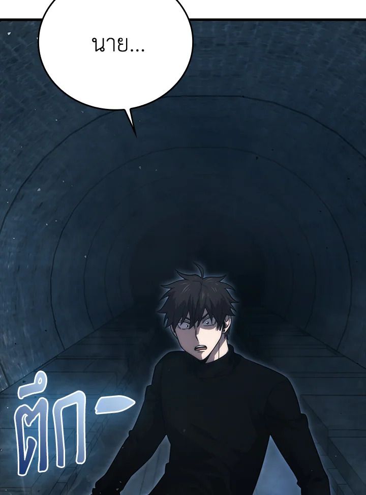 The Demon King Levels Up ตอนที่ 50 104