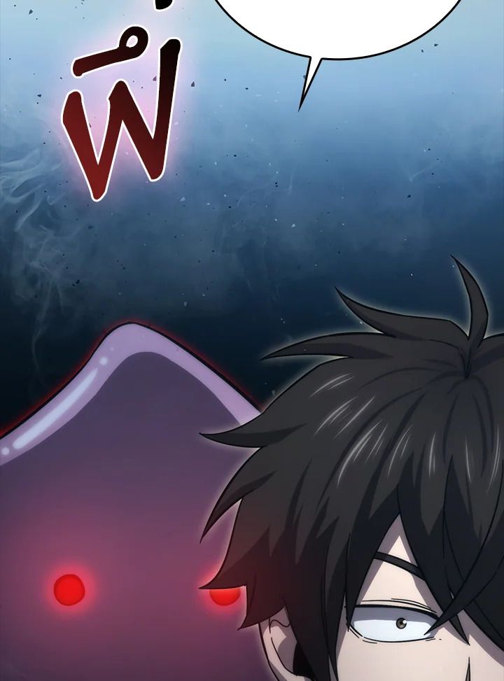 The Demon King Levels Up ตอนที่ 50 101