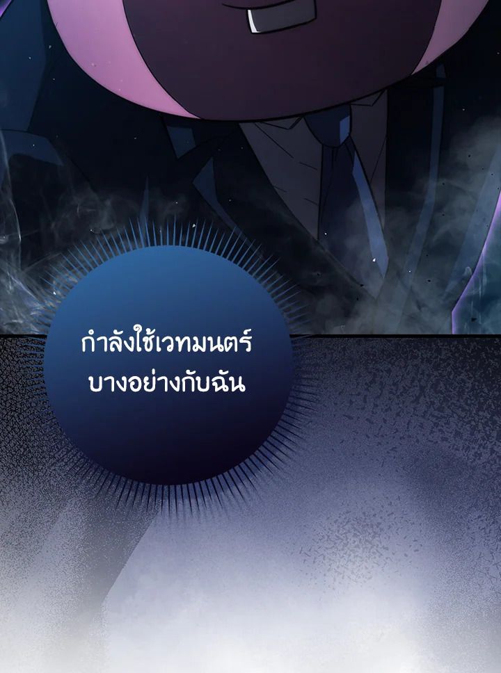 The Demon King Levels Up ตอนที่ 50 115