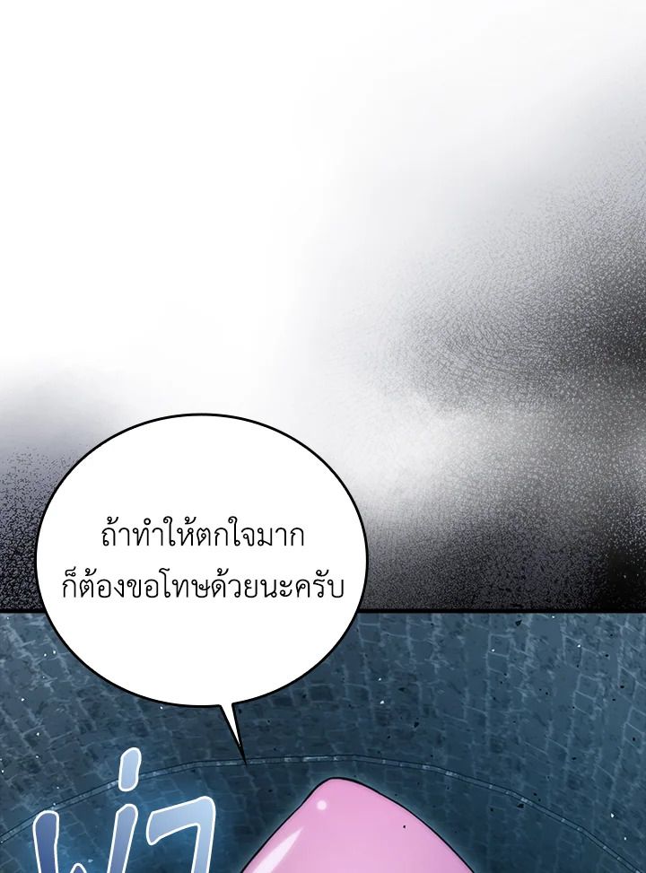 The Demon King Levels Up ตอนที่ 50 106