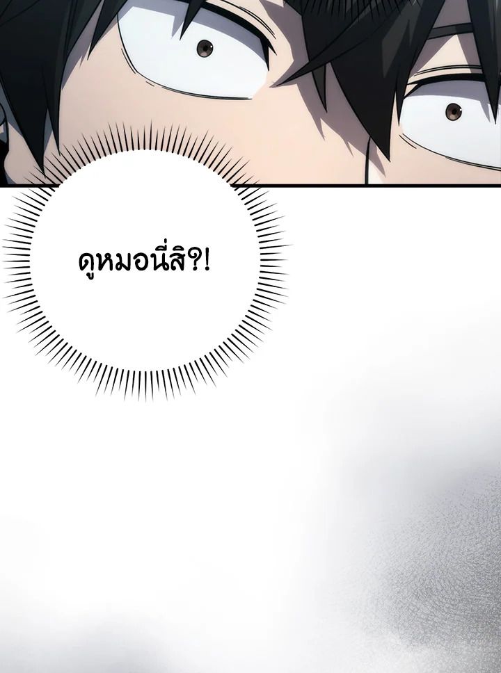 The Demon King Levels Up ตอนที่ 50 113