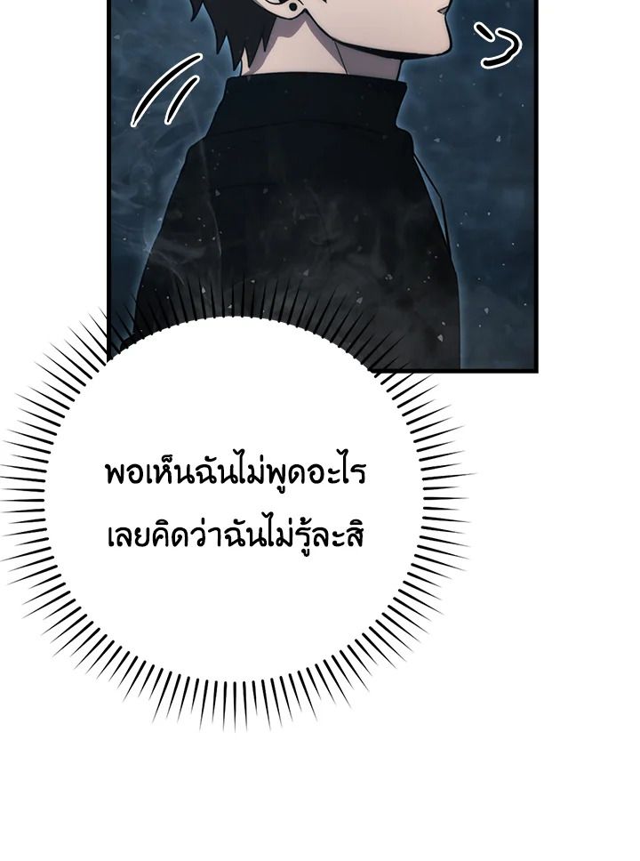 The Demon King Levels Up ตอนที่ 50 120