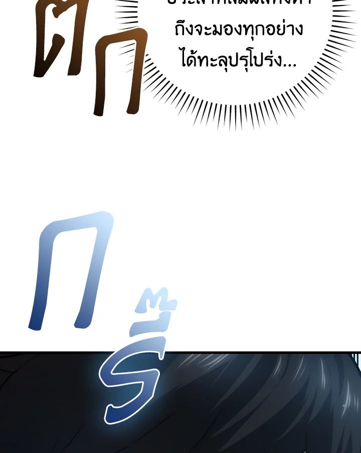 The Demon King Levels Up ตอนที่ 50 126