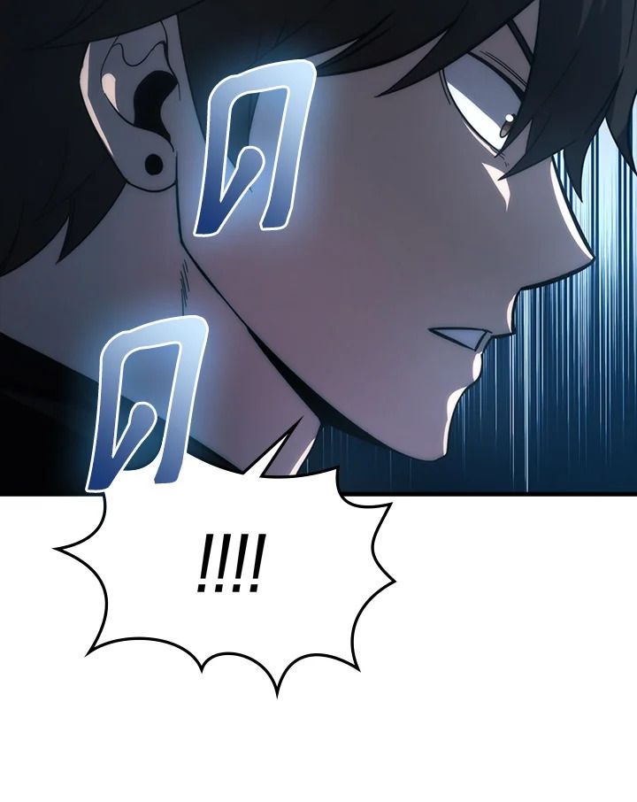 The Demon King Levels Up ตอนที่ 50 127