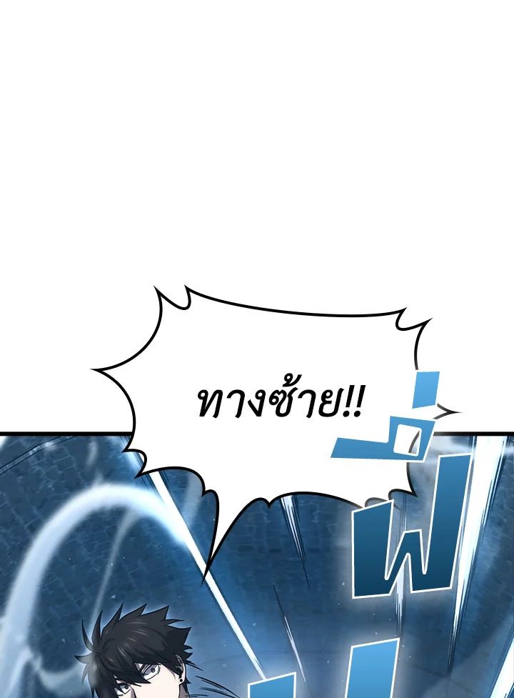 The Demon King Levels Up ตอนที่ 50 128