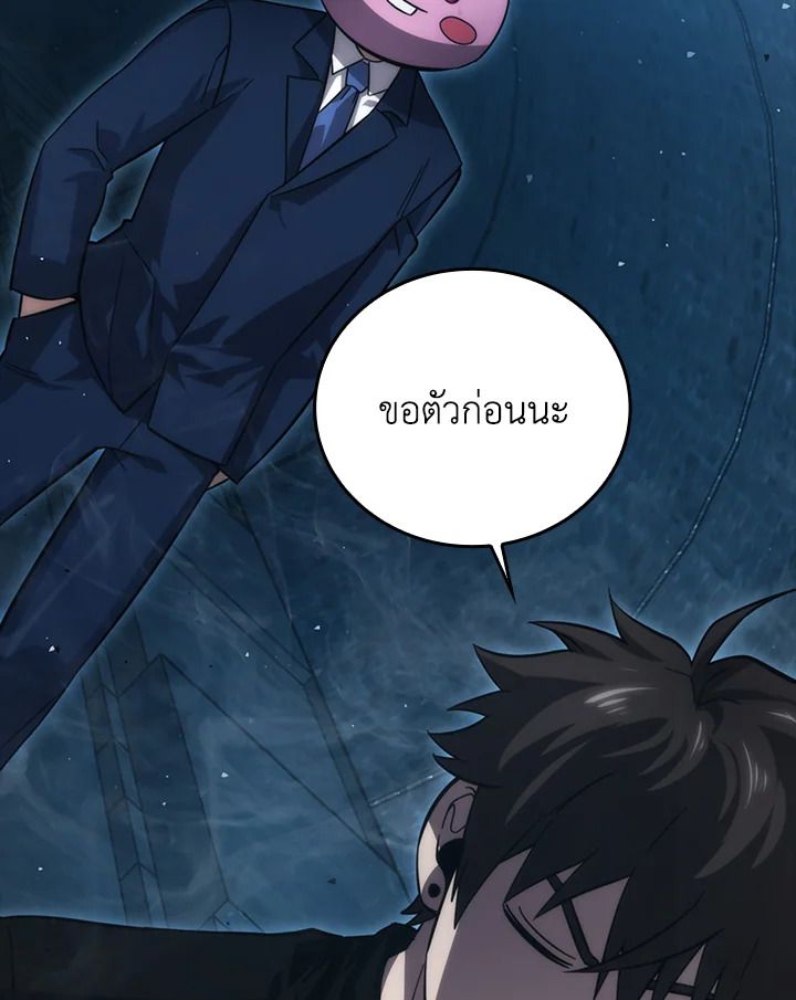 The Demon King Levels Up ตอนที่ 50 122