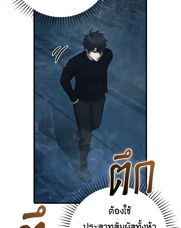 The Demon King Levels Up ตอนที่ 50 125