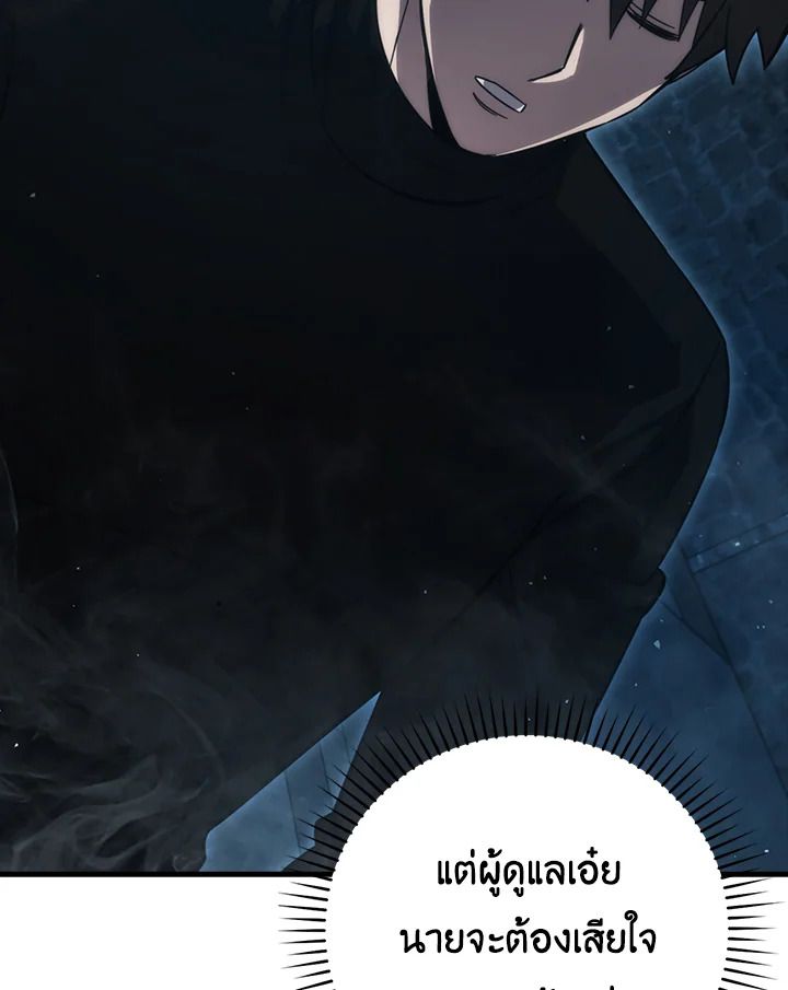 The Demon King Levels Up ตอนที่ 50 123