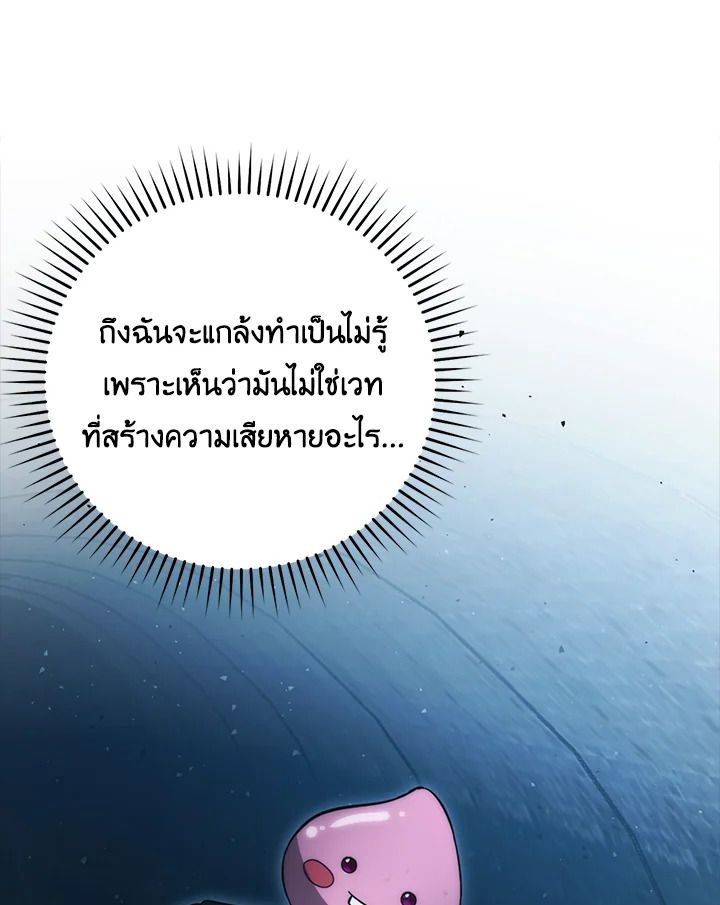 The Demon King Levels Up ตอนที่ 50 121