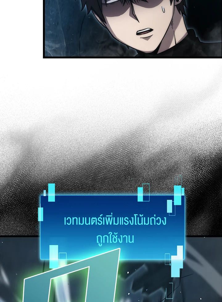The Demon King Levels Up ตอนที่ 50 131