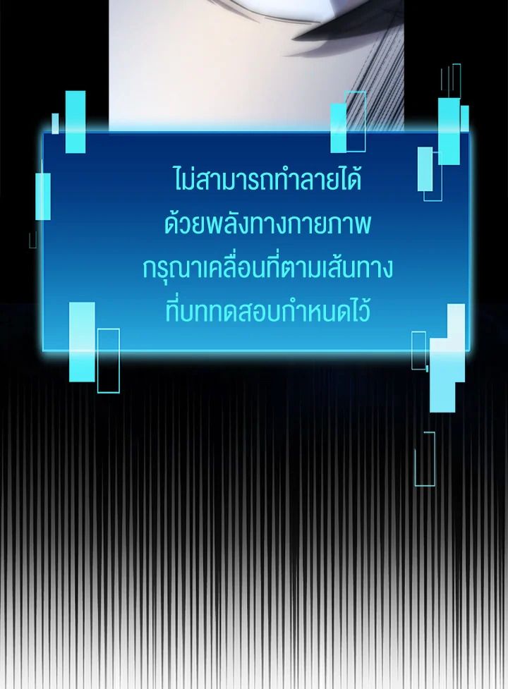 The Demon King Levels Up ตอนที่ 50 138