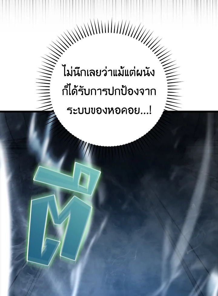 The Demon King Levels Up ตอนที่ 50 139