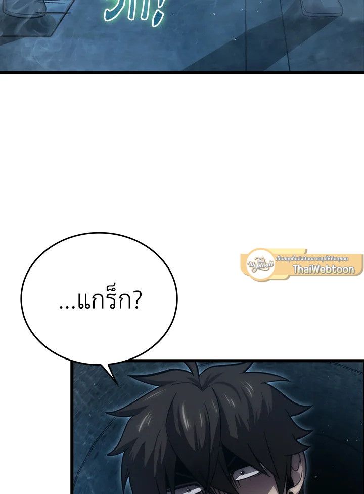 The Demon King Levels Up ตอนที่ 50 130