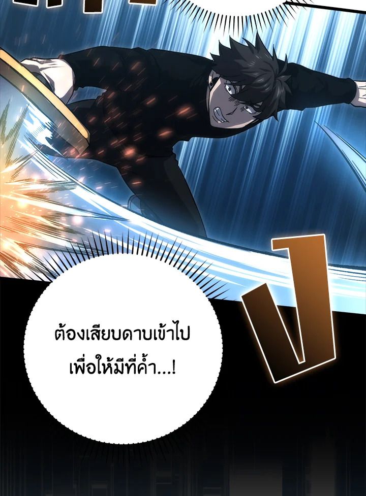 The Demon King Levels Up ตอนที่ 50 135