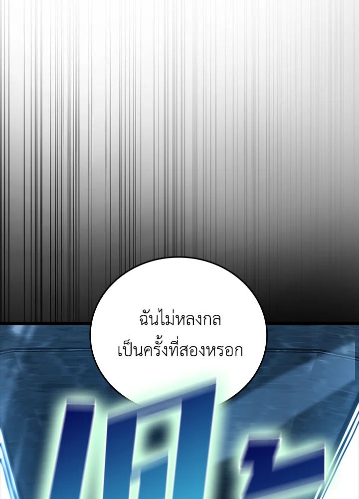 The Demon King Levels Up ตอนที่ 50 145