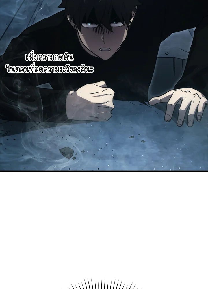 The Demon King Levels Up ตอนที่ 50 143