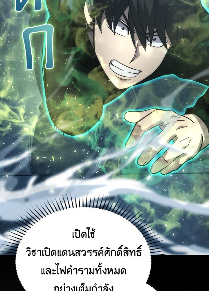 The Demon King Levels Up ตอนที่ 50 150