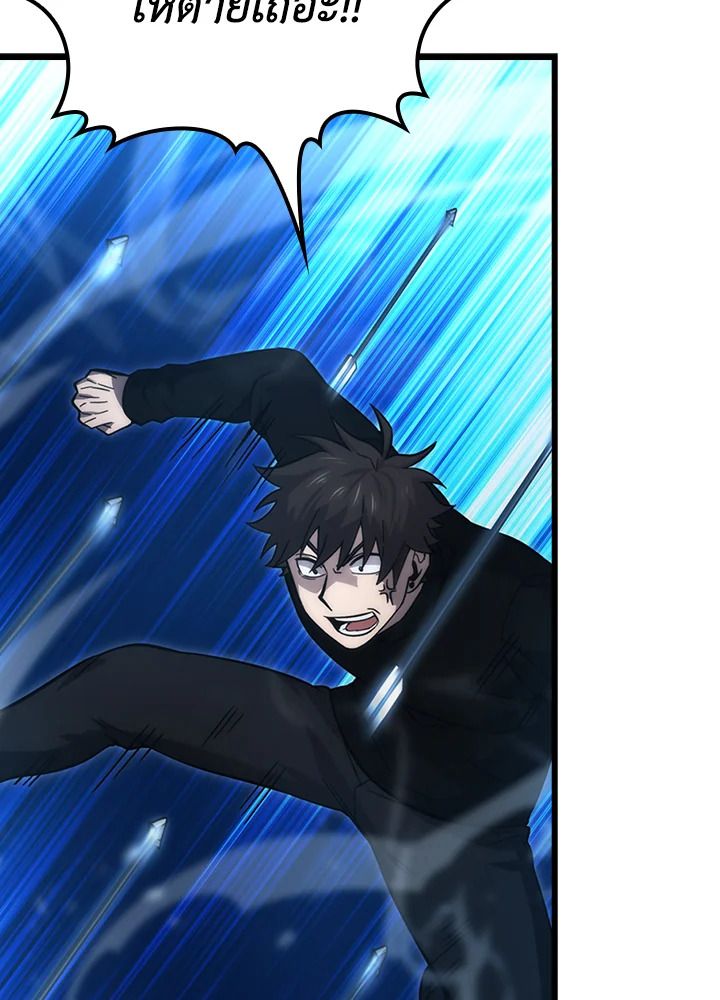 The Demon King Levels Up ตอนที่ 50 153