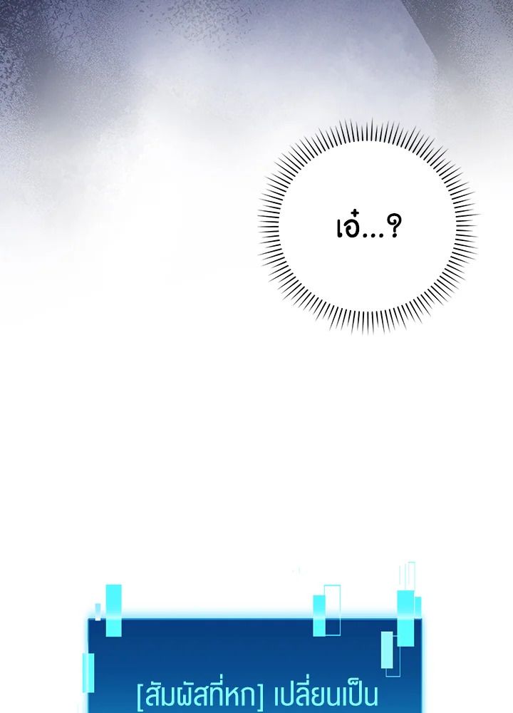The Demon King Levels Up ตอนที่ 50 161