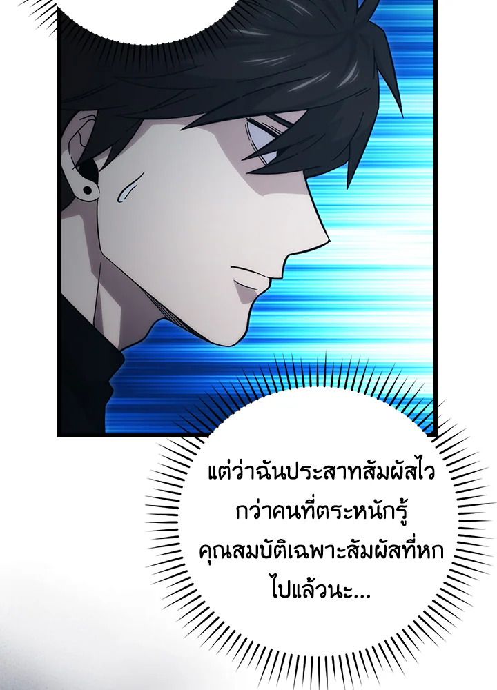 The Demon King Levels Up ตอนที่ 50 159