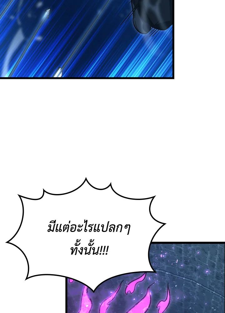 The Demon King Levels Up ตอนที่ 50 154