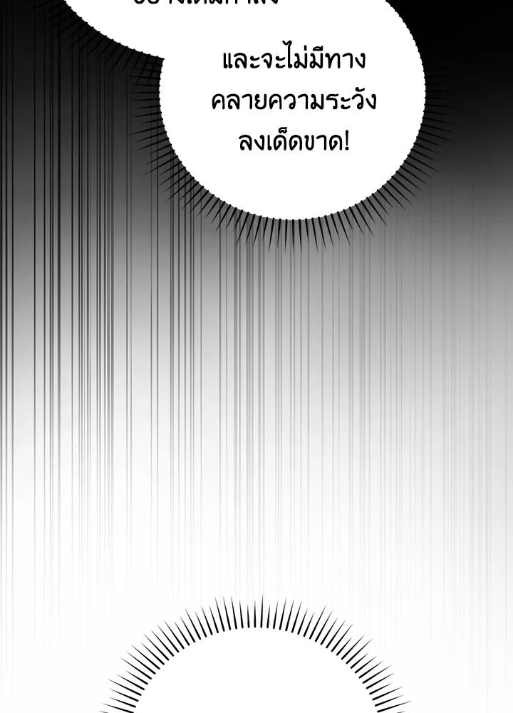 The Demon King Levels Up ตอนที่ 50 151