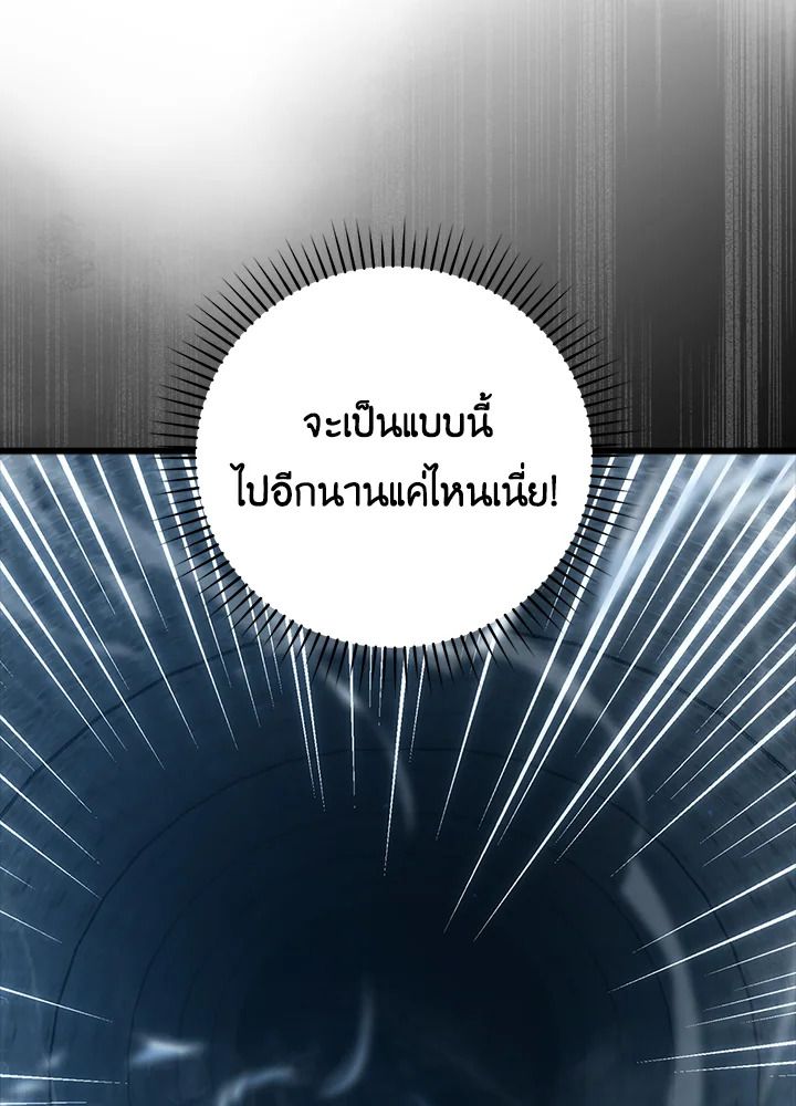 The Demon King Levels Up ตอนที่ 50 156