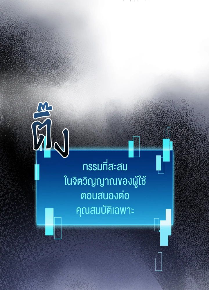 The Demon King Levels Up ตอนที่ 50 160