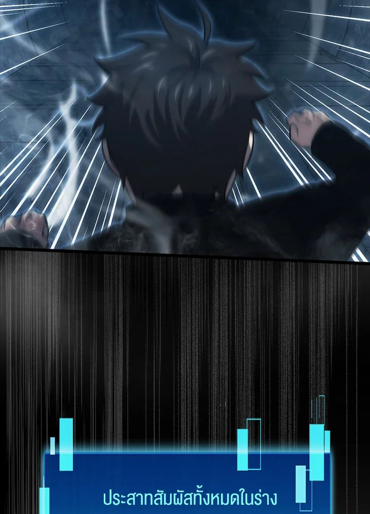 The Demon King Levels Up ตอนที่ 50 157