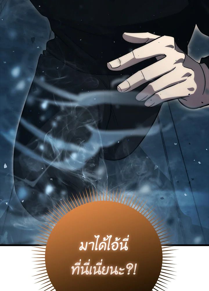 The Demon King Levels Up ตอนที่ 50 163