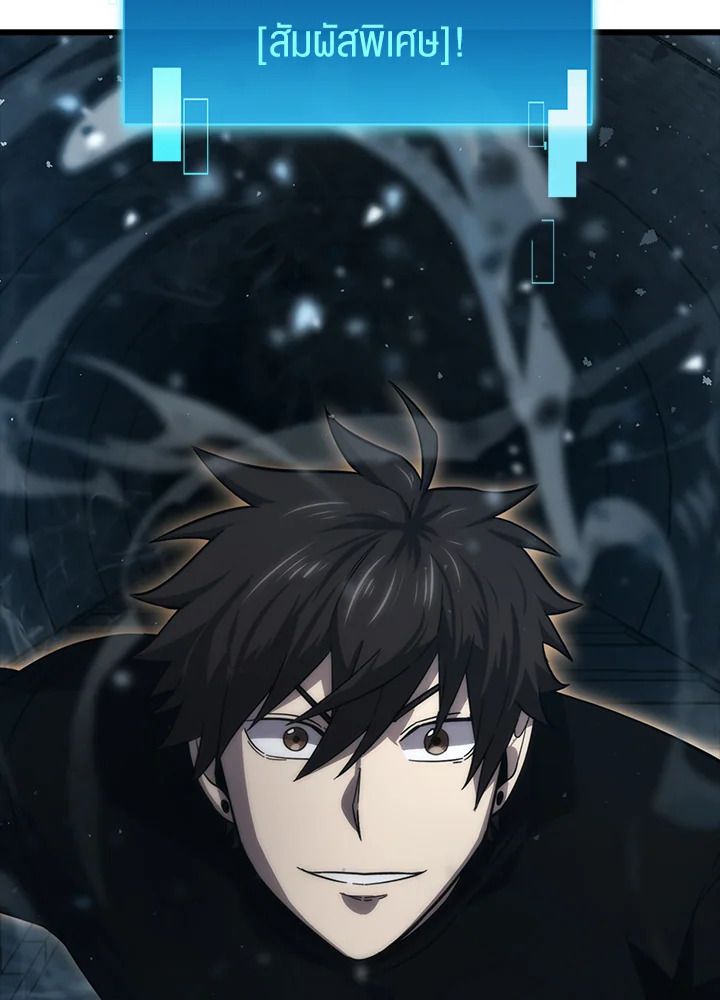 The Demon King Levels Up ตอนที่ 50 162