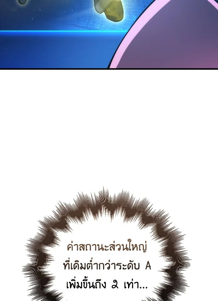 The Demon King Levels Up ตอนที่ 51 5