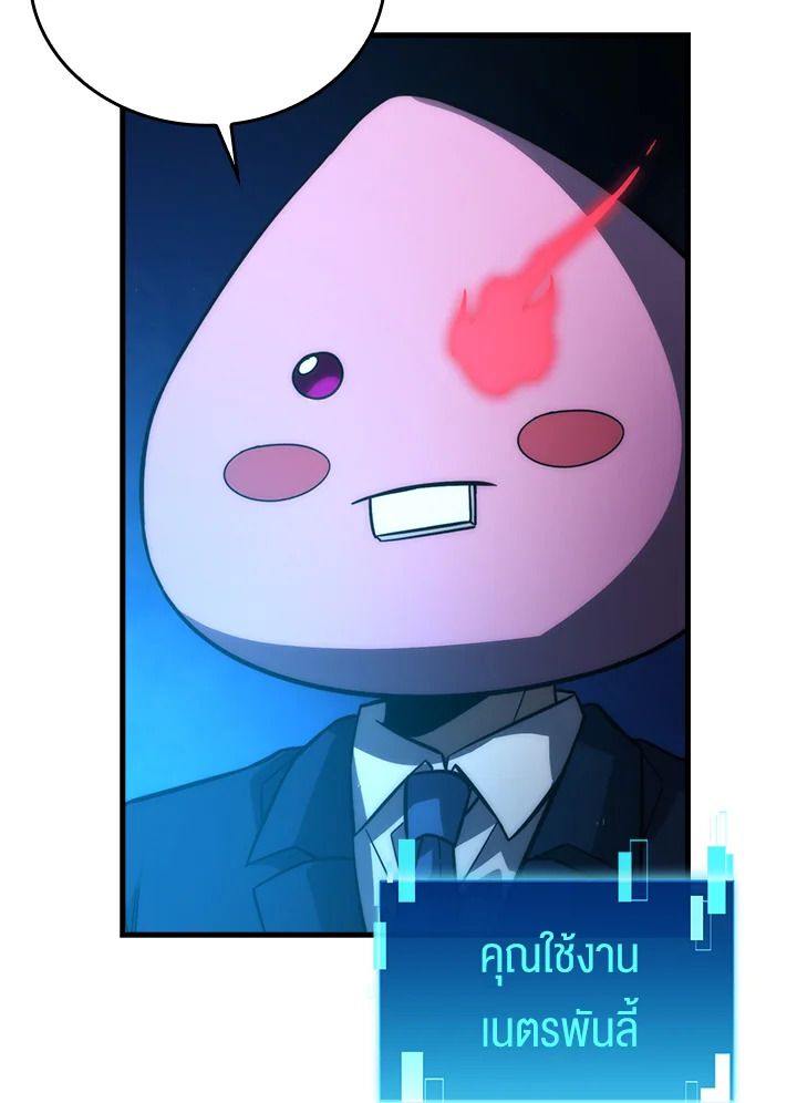 The Demon King Levels Up ตอนที่ 51 3