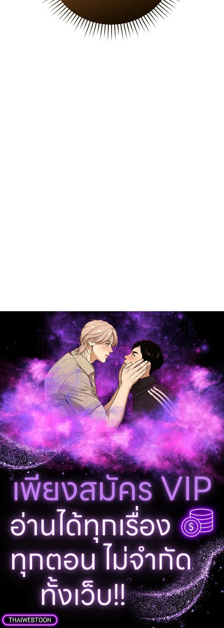 The Demon King Levels Up ตอนที่ 50 164