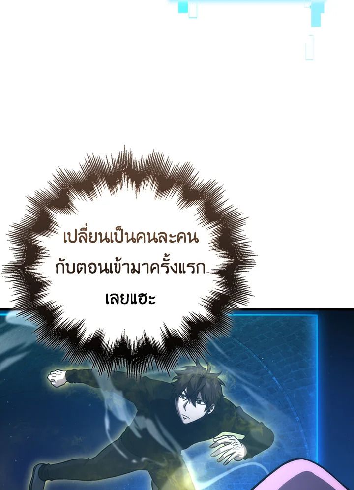 The Demon King Levels Up ตอนที่ 51 4