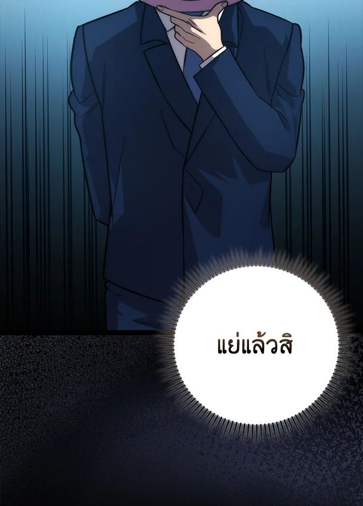 The Demon King Levels Up ตอนที่ 51 15