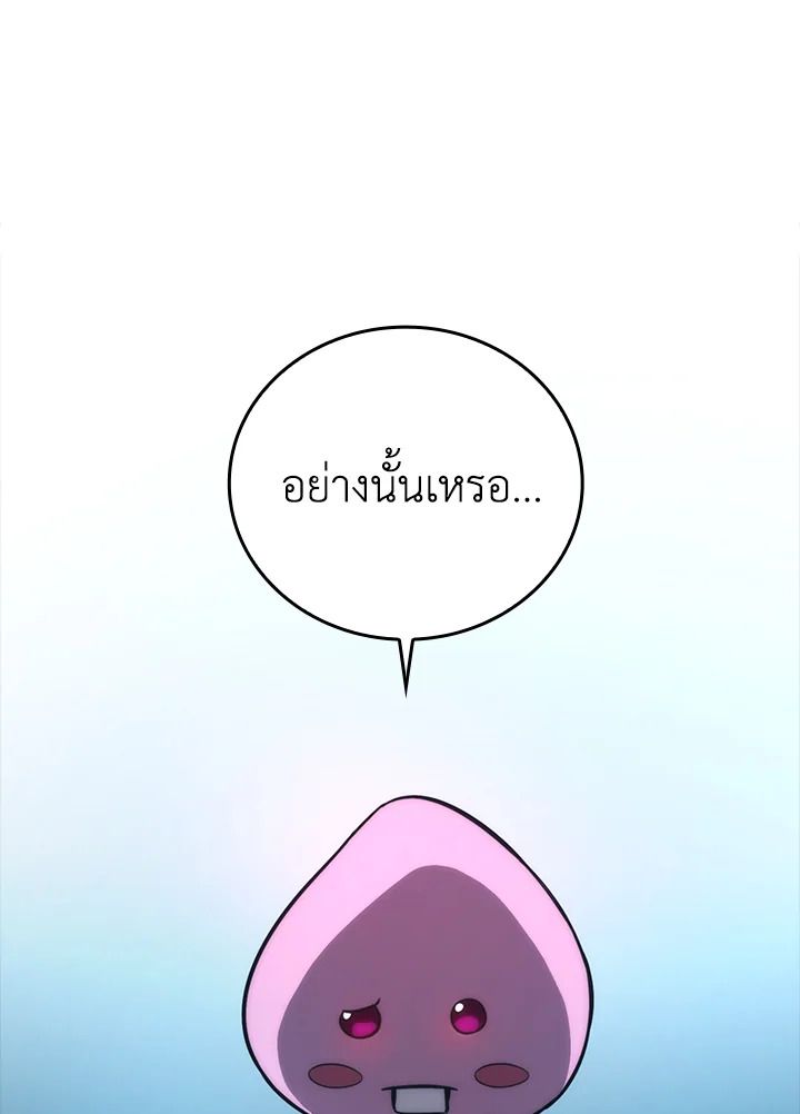 The Demon King Levels Up ตอนที่ 51 14