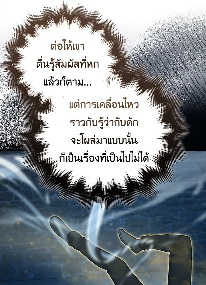 The Demon King Levels Up ตอนที่ 51 7
