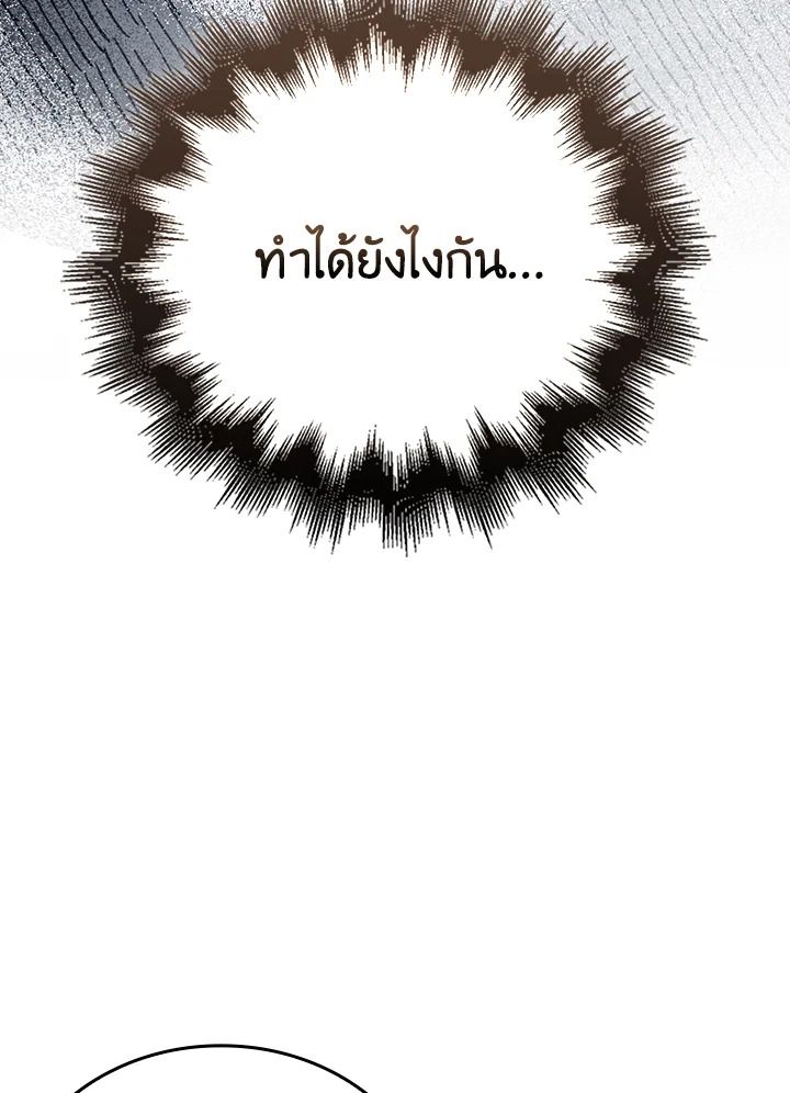 The Demon King Levels Up ตอนที่ 51 9