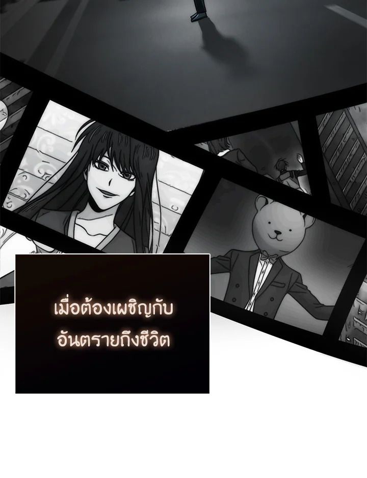 The Demon King Levels Up ตอนที่ 51 31