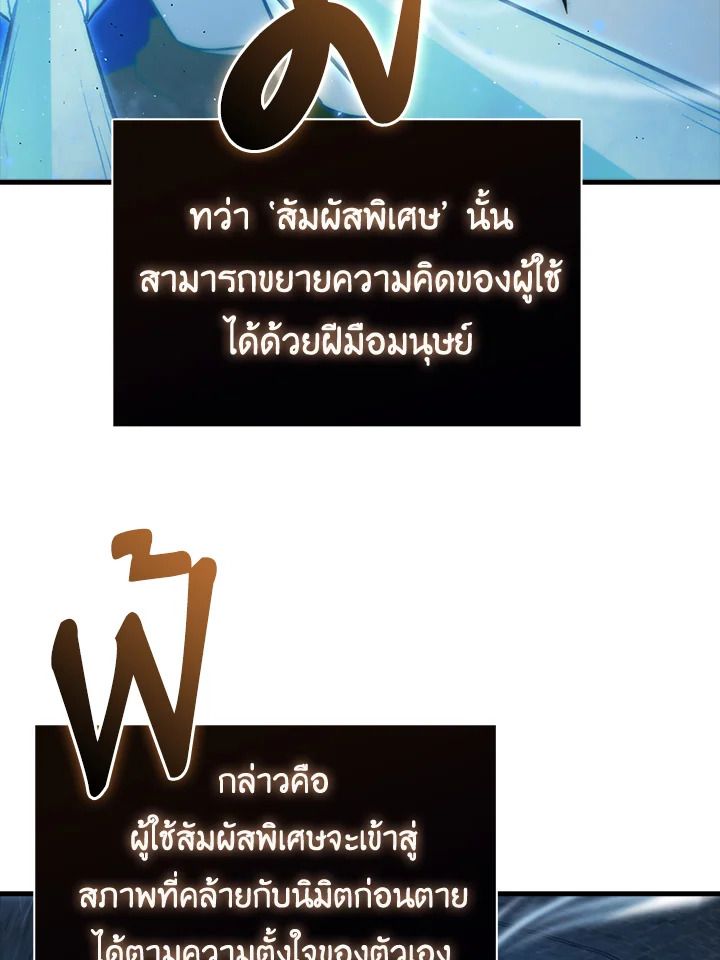The Demon King Levels Up ตอนที่ 51 35