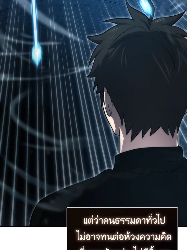 The Demon King Levels Up ตอนที่ 51 33