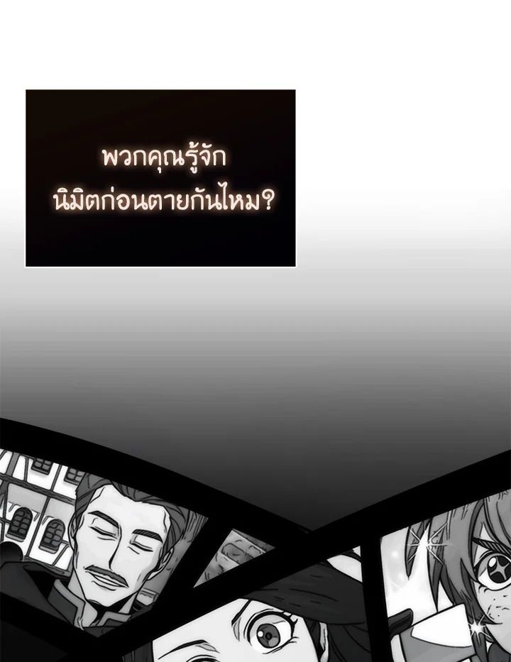 The Demon King Levels Up ตอนที่ 51 29
