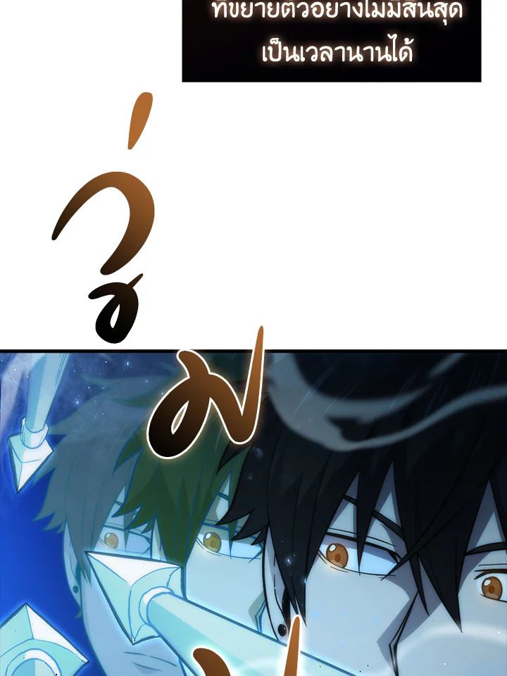 The Demon King Levels Up ตอนที่ 51 34